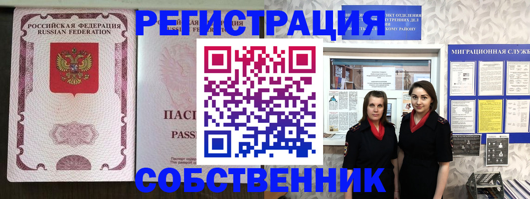 временная регистрация адрес в Новой Ляле