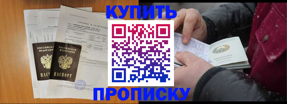 купить прописку в Новой Ляле