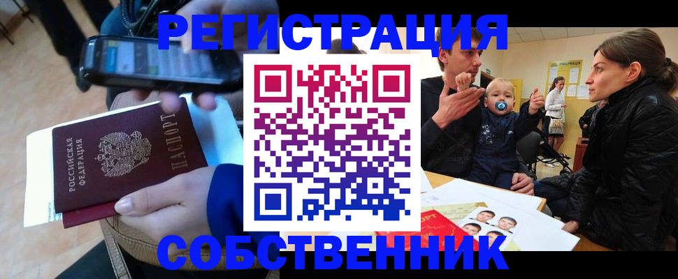 прописка паспорт в Новой Ляле