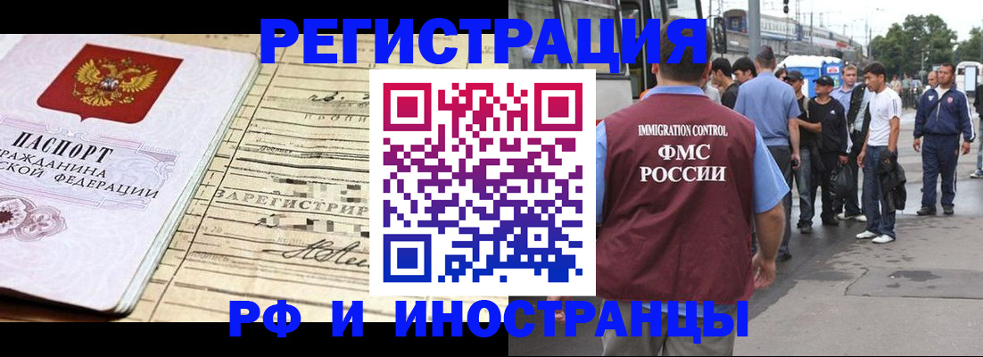 прописка для военкомата в Новой Ляле
