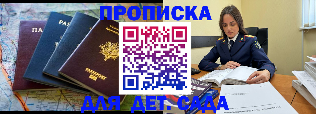 прописка для работы в Новой Ляле