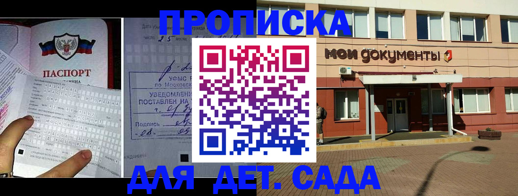 временная регистрация для школы в Новой Ляле